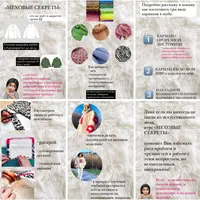 Меховые секреты