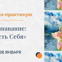 Осознавание: ясность себя