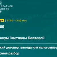 Агентский договор: выгода или налоговые риски. Пошаговый разбор