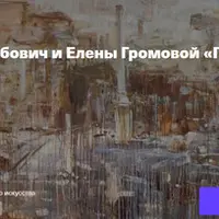 Город как метафора. Лекция 5. Священный город