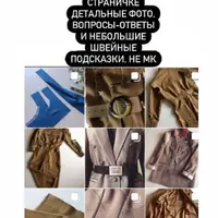 Закрытая страничка с мастер-классами