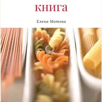 Здоровое питание: организация и рецепты