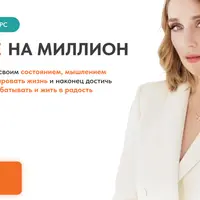 Состояние на миллион 38.0