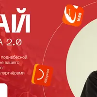 Китай для бизнеса 2.0