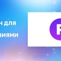 Phot.AI: Платформа для редактирования и создания изображений