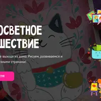 Кругосветное путешествие