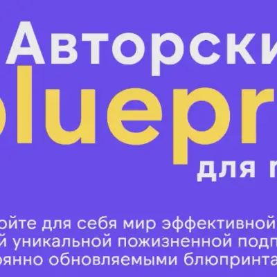 Авторские blueprint для make.com