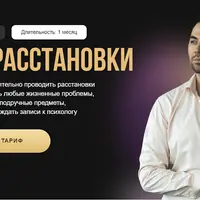 Авторасстановки