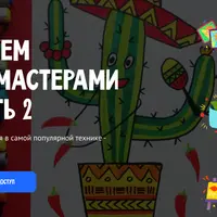 Рисуем фломастерами. Часть 2