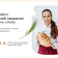 Марафон по пшеничной закваске и домашнему хлебу