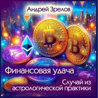 Ваш финансовый график на 2025 год