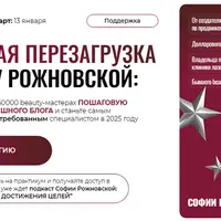 3-х дневная перезагрузка по методу Рожновской