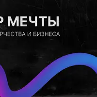 Кадр мечты: ИИ для творчества и бизнеса