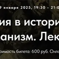 Колдовство и магия в истории религий. Лекция 8