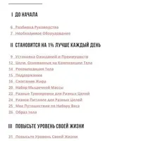 Фитнес Тело