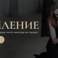 Заземление. Магические техники