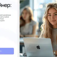 UX/UI Дизайнер: Интенсив