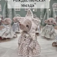 Рождественская звезда