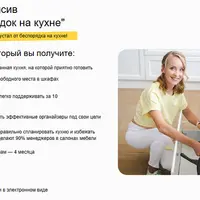 Порядок на кухне