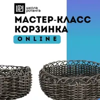 Корзинка из искусственного ротанга