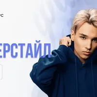 Я есть фингерстайл