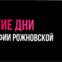 Beauty-валентинка: запуск клиентских дней со вкусом 14 февраля