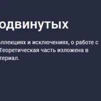 Kotlin JVM - курс для продвинутых