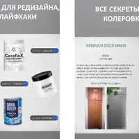 Гайд-инструкция по перекраске "Крась под сериальчик"