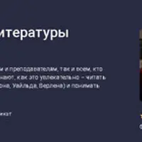 История зарубежной литературы рубежа XIX-XX веков