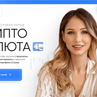 Криптовалюта