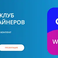 Закрытый клуб нейродизайнеров