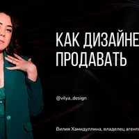 Уроки и скрипты продаж