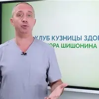 Клуб Кузница здоровья