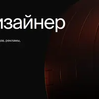 Моушн-дизайнер