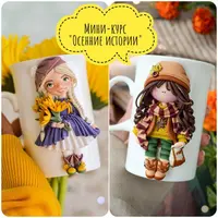 Осенние истории