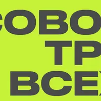 Голосовой тренинг