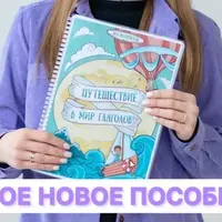 Путешествие в мир глаголов