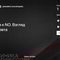 Три желания к NO. Взгляд психотерапевта