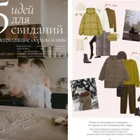 Авторский журнал «Полли». Февраль 2025