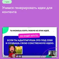 Мотивирующие мультики для соц. сетей