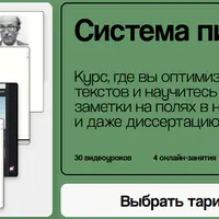 Система письма