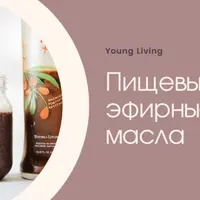 Арома-кулинария