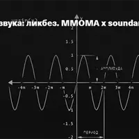 Теория звука: ликбез. Звуковые события и нестандартные партитуры