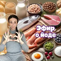 Эфир о йоде