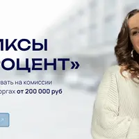 С фиксы на процент