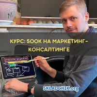 500к на консалтинге