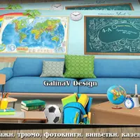 Постановочный коллаж Школьный кабинет