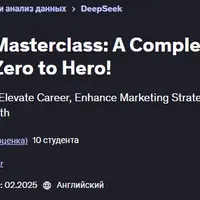 DeepSeek: полный курс DeepSeek от нуля до героя