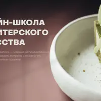 Полная распродажа школы Vicky