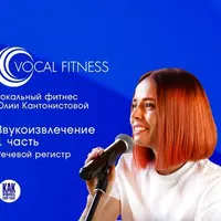 Звукоизвлечение. Часть 1. Речевой регистр